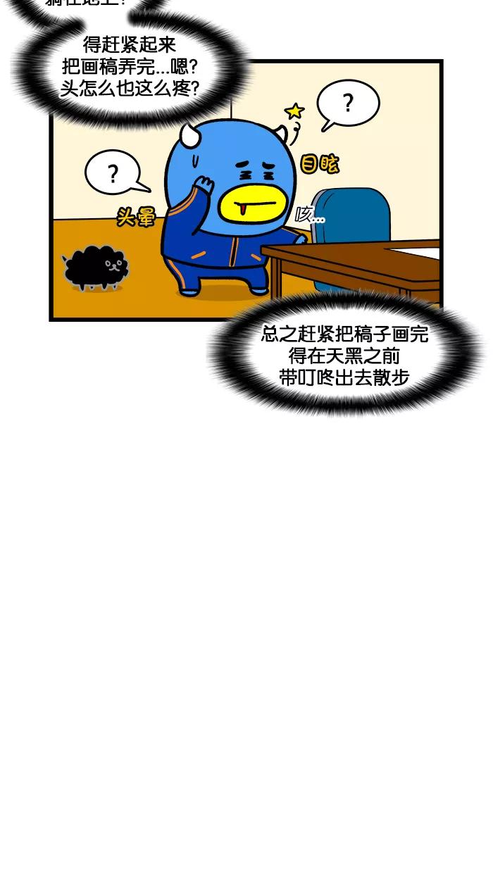 《我们结婚吧》[第180话] 釜山的冬天 第4页