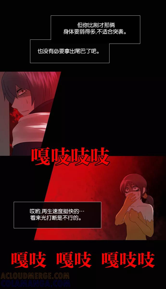 《库佩拉》[第2部] 第79话 站在我面前的人（9） 第23页
