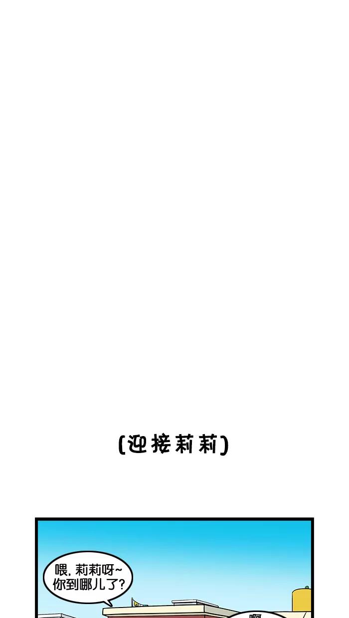 《我们结婚吧》[第180话] 釜山的冬天 第12页