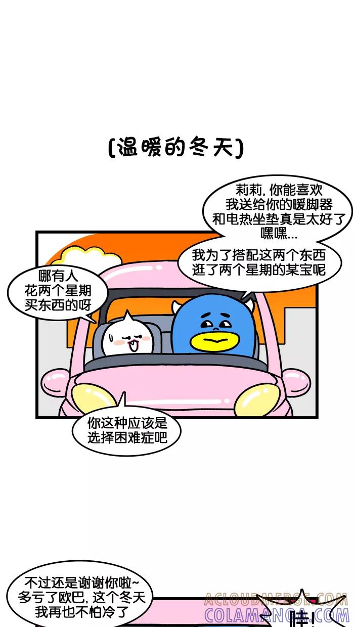 《我们结婚吧》[第180话] 釜山的冬天 第17页