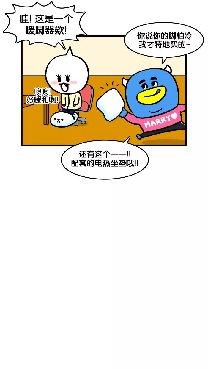 《我们结婚吧》[第180话] 釜山的冬天 第16页