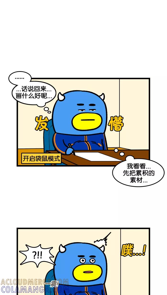 《我们结婚吧》[第180话] 釜山的冬天 第7页