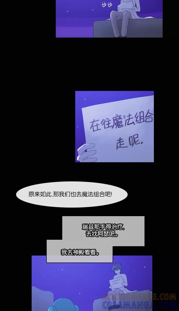 《库佩拉》[第2部] 第79话 站在我面前的人（9） 第3页