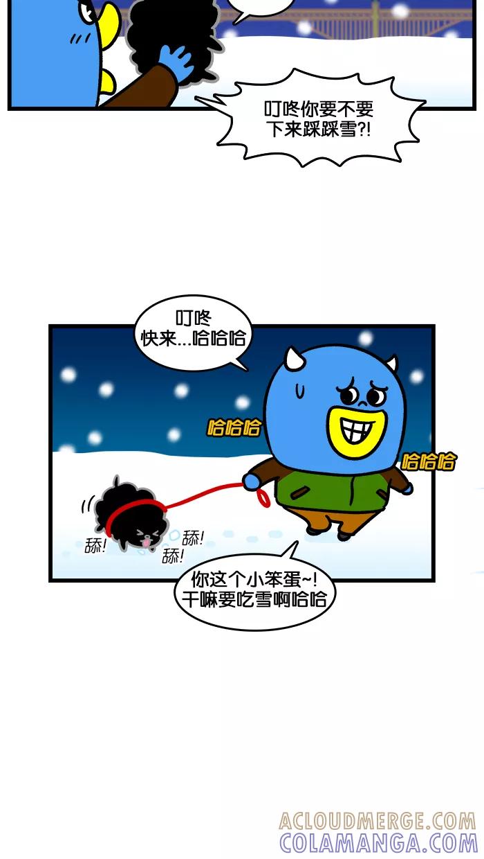 《我们结婚吧》[第181话] 暴雪的回忆 第17页