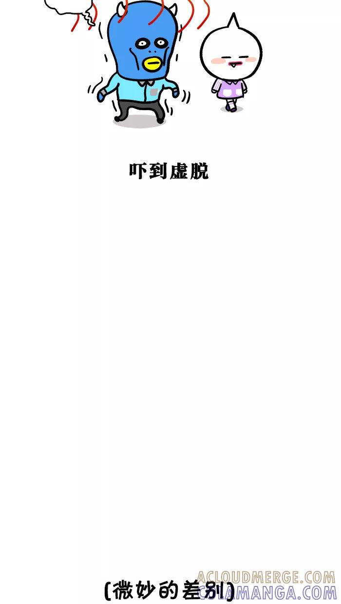 《我们结婚吧》[第183话] 太残忍了！ 第15页