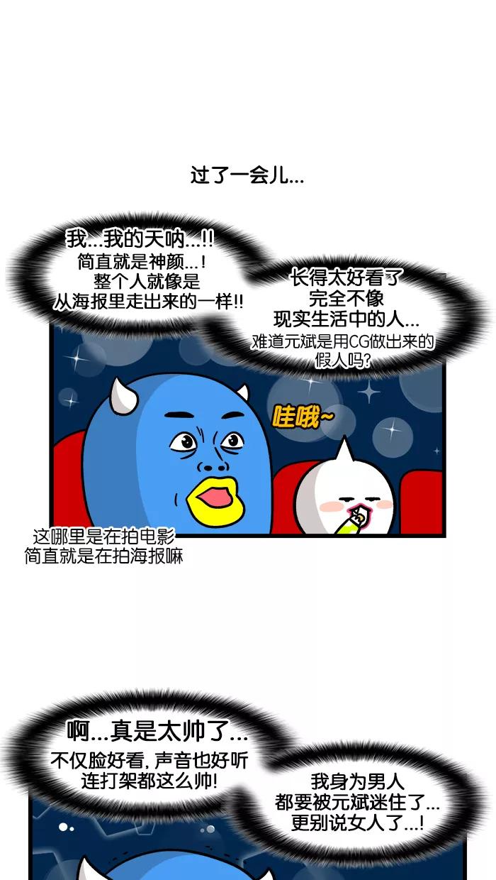 《我们结婚吧》[第183话] 太残忍了！ 第4页