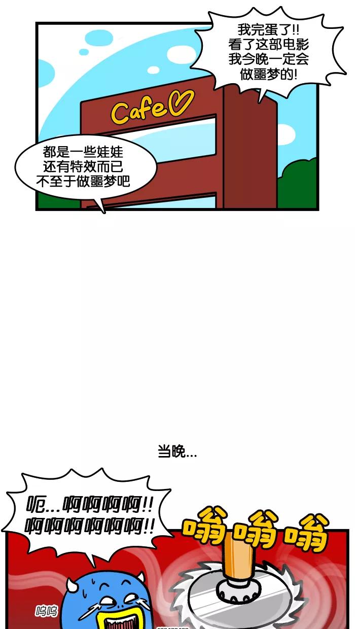《我们结婚吧》[第183话] 太残忍了！ 第20页