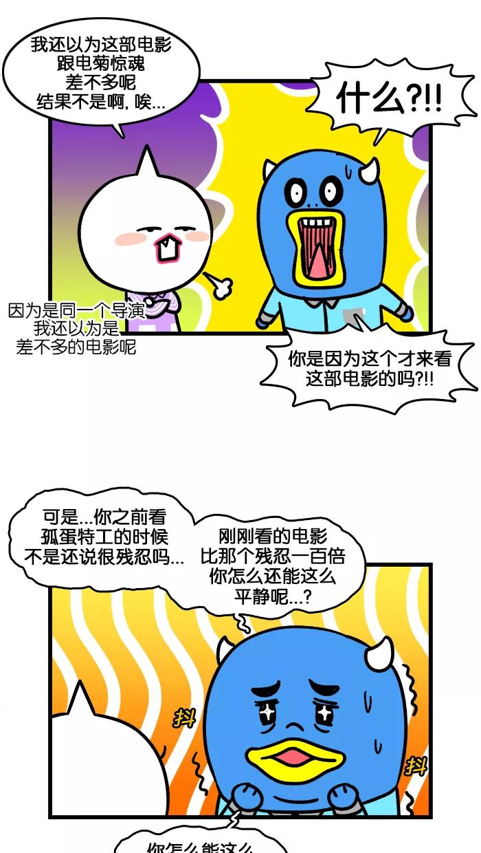 《我们结婚吧》[第183话] 太残忍了！ 第16页