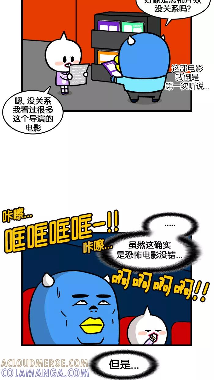 《我们结婚吧》[第183话] 太残忍了！ 第11页