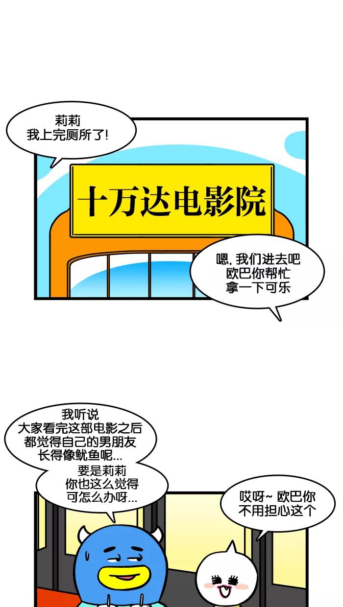 《我们结婚吧》[第183话] 太残忍了！ 第2页