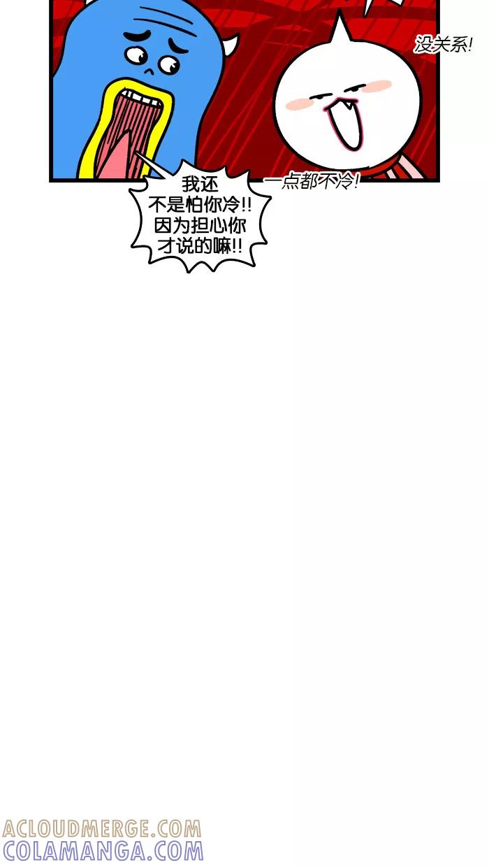 《我们结婚吧》[第184话] 吵架了 第11页