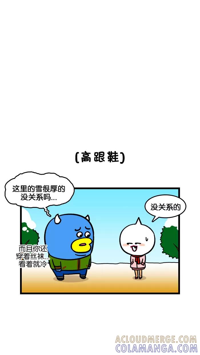 《我们结婚吧》[第184话] 吵架了 第9页