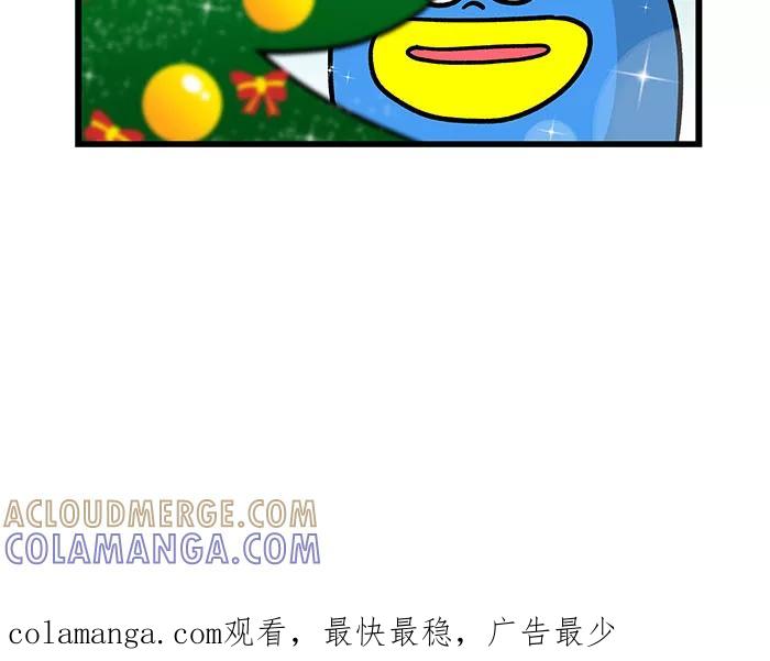 《我们结婚吧》[第184话] 吵架了 第23页