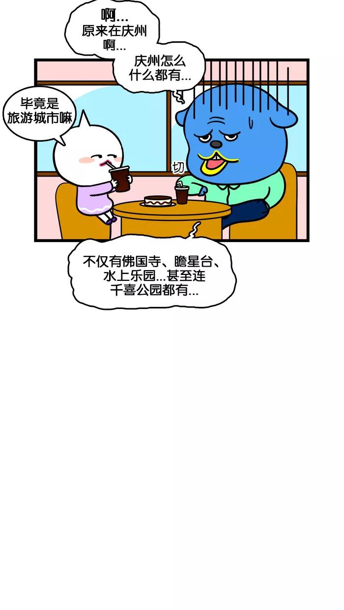 《我们结婚吧》[第184话] 吵架了 第4页