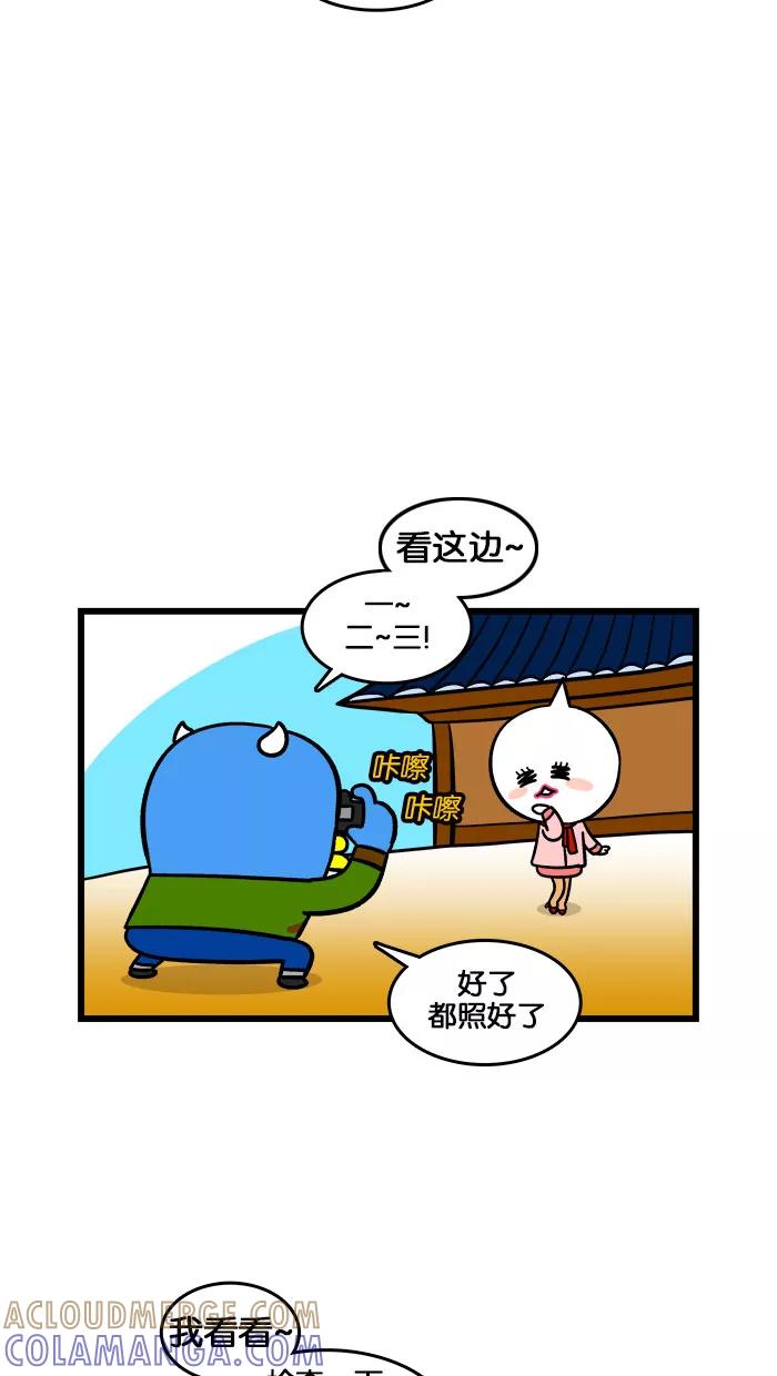 《我们结婚吧》[第184话] 吵架了 第13页