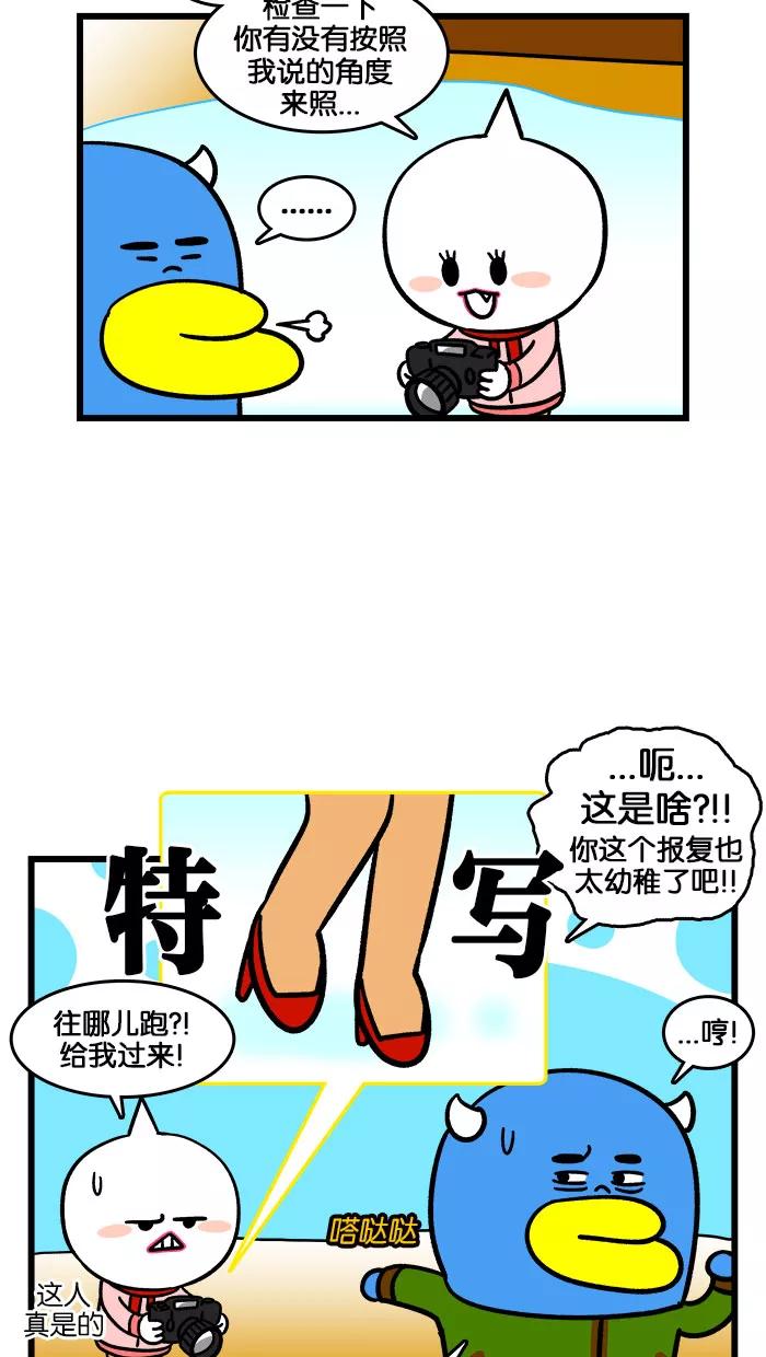 《我们结婚吧》[第184话] 吵架了 第14页