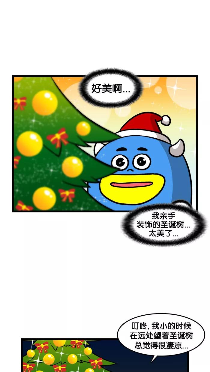 《我们结婚吧》[第185话] 圣诞节 第22页