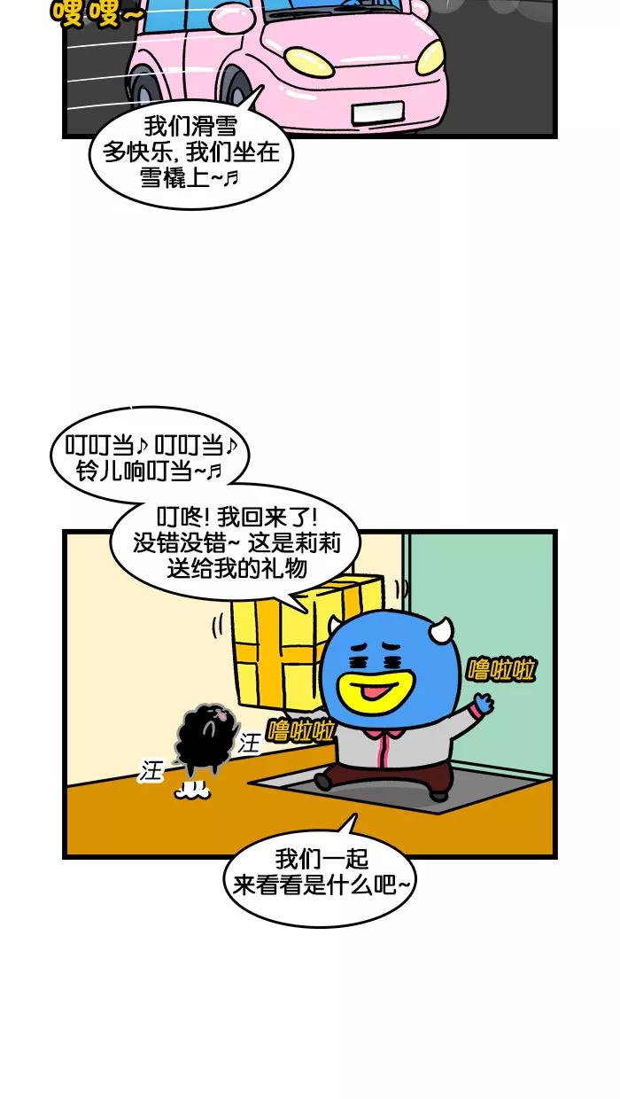 《我们结婚吧》[第185话] 圣诞节 第18页