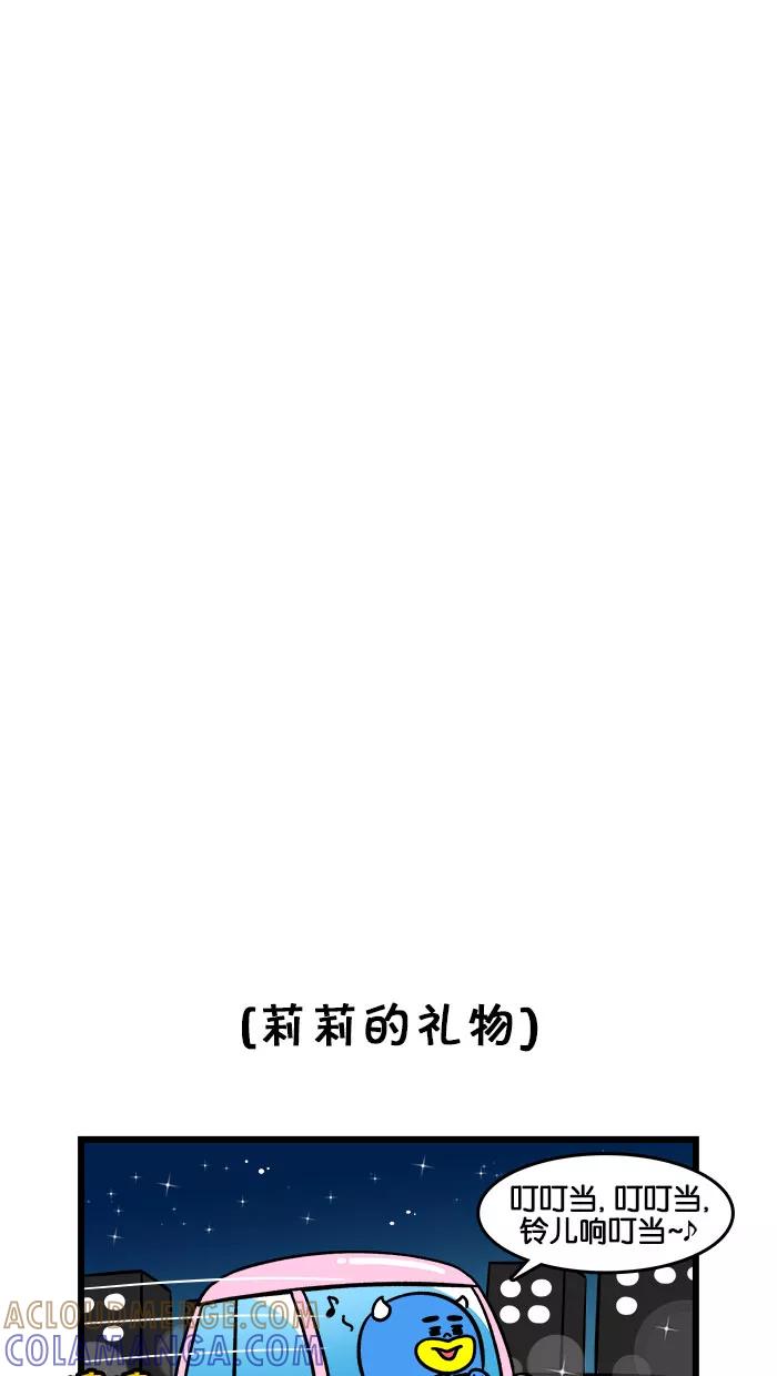 《我们结婚吧》[第185话] 圣诞节 第17页