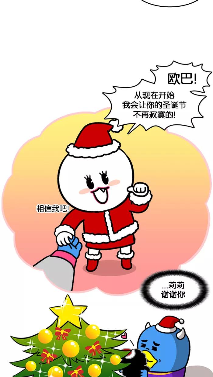 《我们结婚吧》[第185话] 圣诞节 第24页
