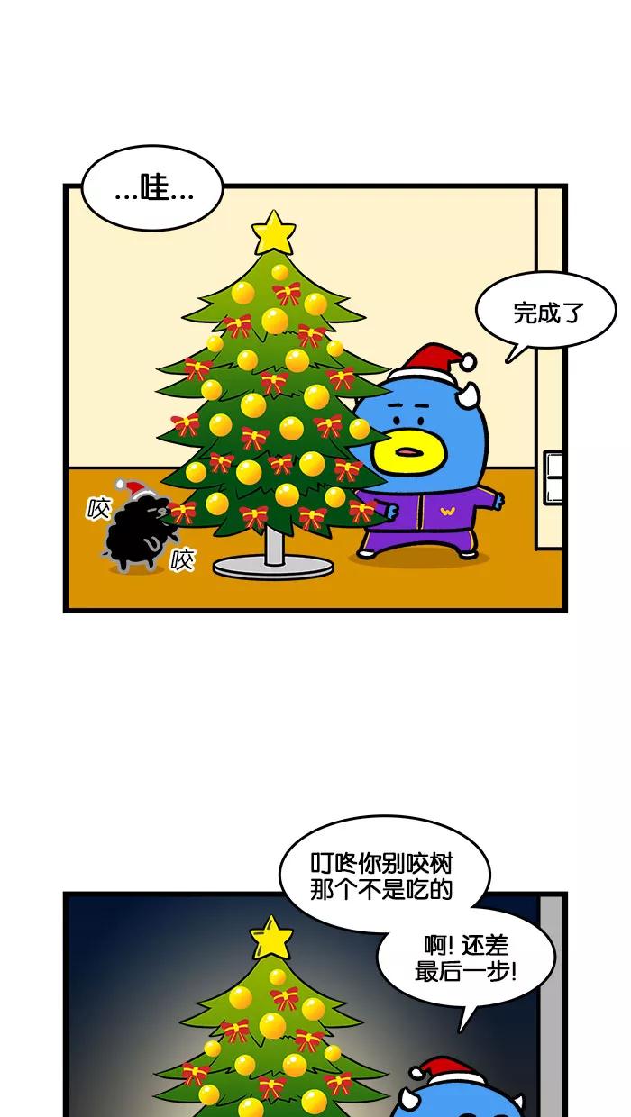 《我们结婚吧》[第185话] 圣诞节 第20页