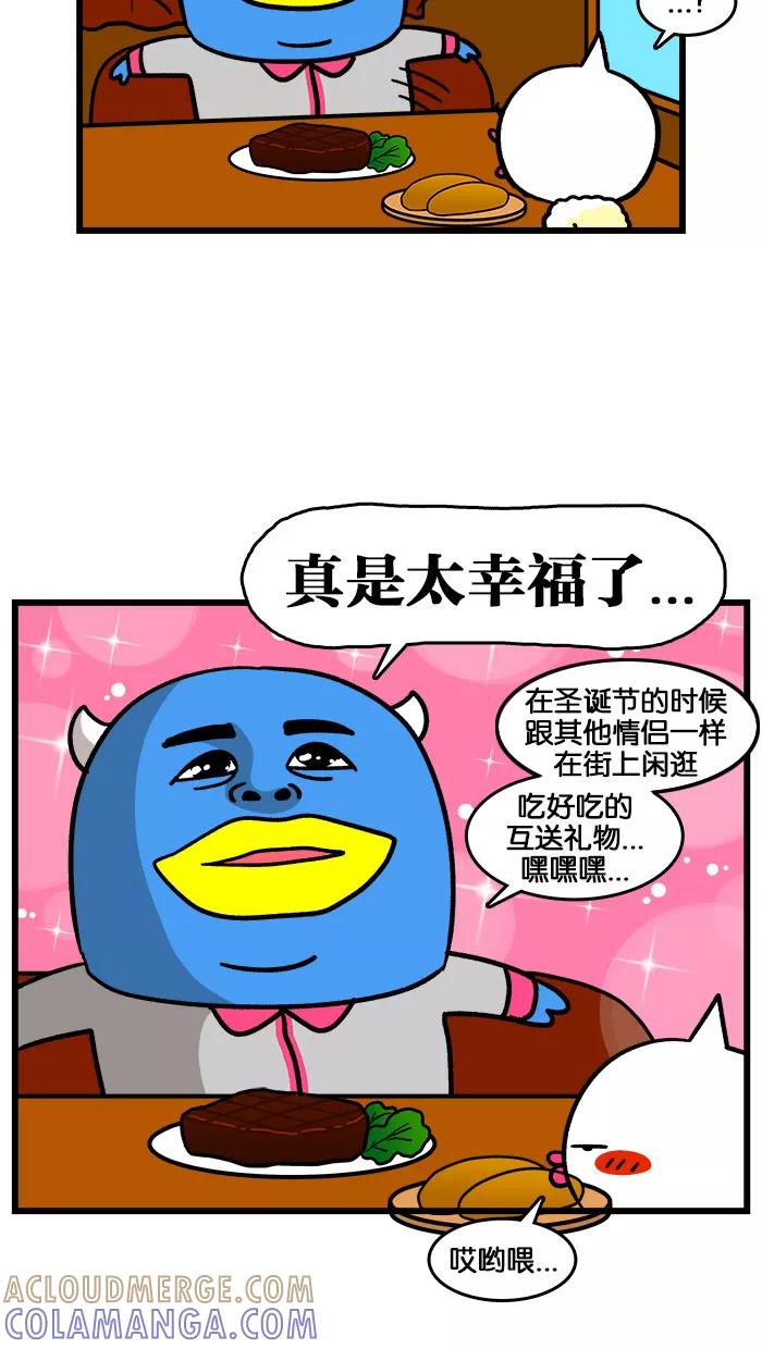 《我们结婚吧》[第185话] 圣诞节 第9页