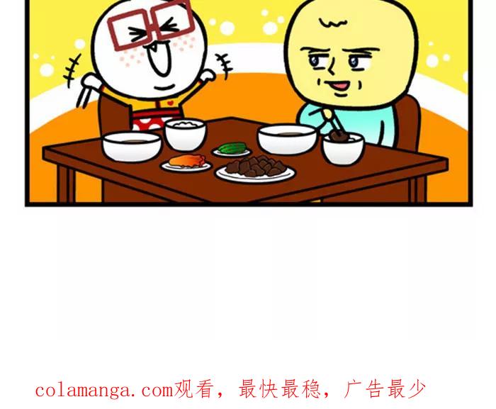 《我们结婚吧》[第185话] 圣诞节 第26页