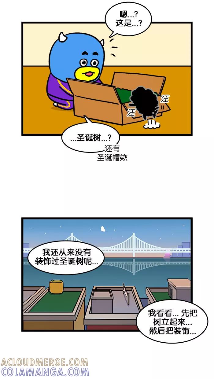 《我们结婚吧》[第185话] 圣诞节 第19页