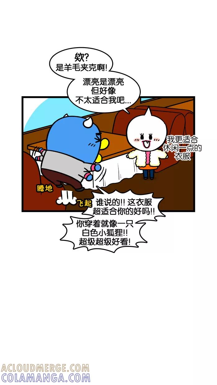 《我们结婚吧》[第185话] 圣诞节 第7页