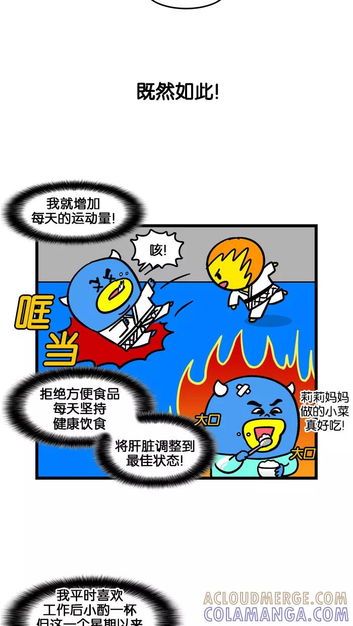 《我们结婚吧》[第186话] 准备见伯父 第13页