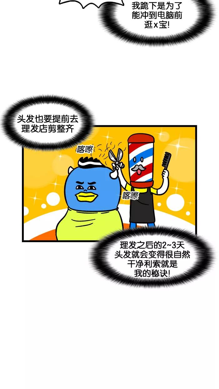 《我们结婚吧》[第186话] 准备见伯父 第18页