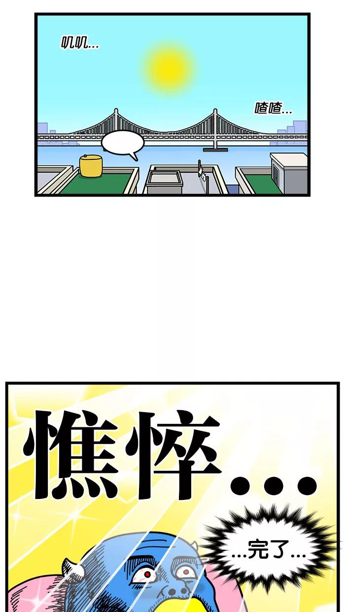 《我们结婚吧》[第186话] 准备见伯父 第24页