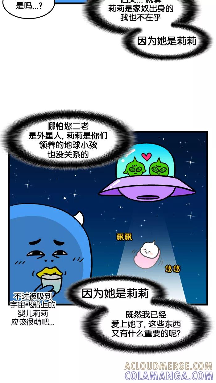《我们结婚吧》[第187话] 拜访伯父 第19页