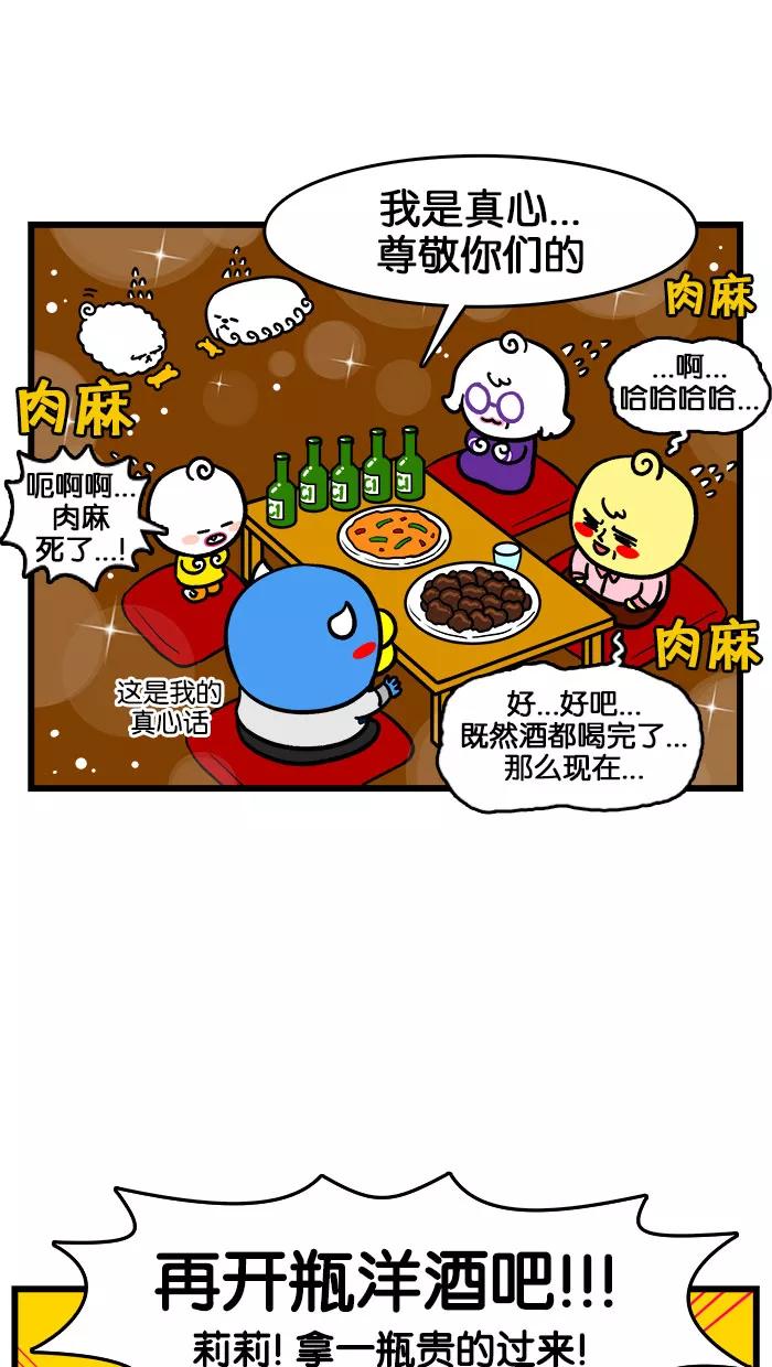 《我们结婚吧》[第187话] 拜访伯父 第24页