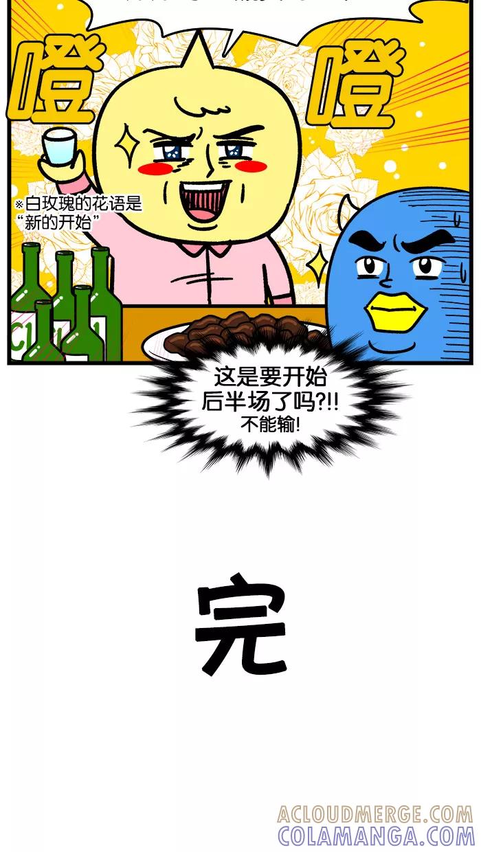 《我们结婚吧》[第187话] 拜访伯父 第25页