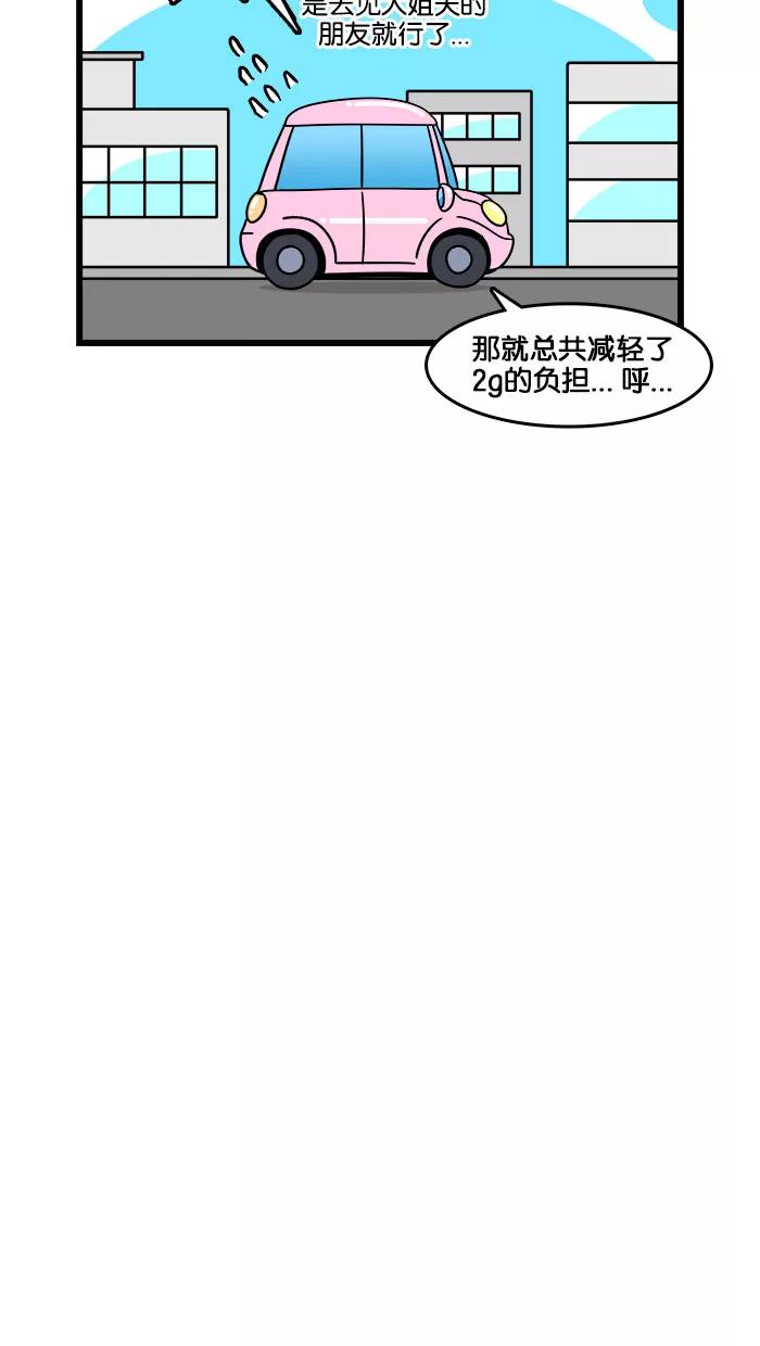《我们结婚吧》[第187话] 拜访伯父 第10页