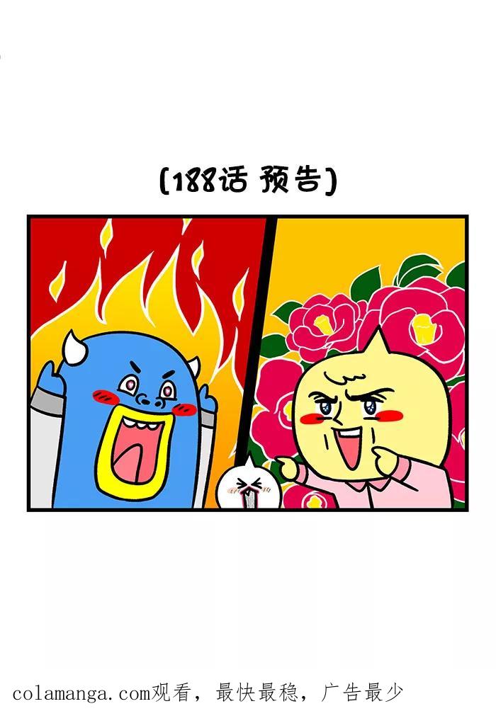 《我们结婚吧》[第187话] 拜访伯父 第26页