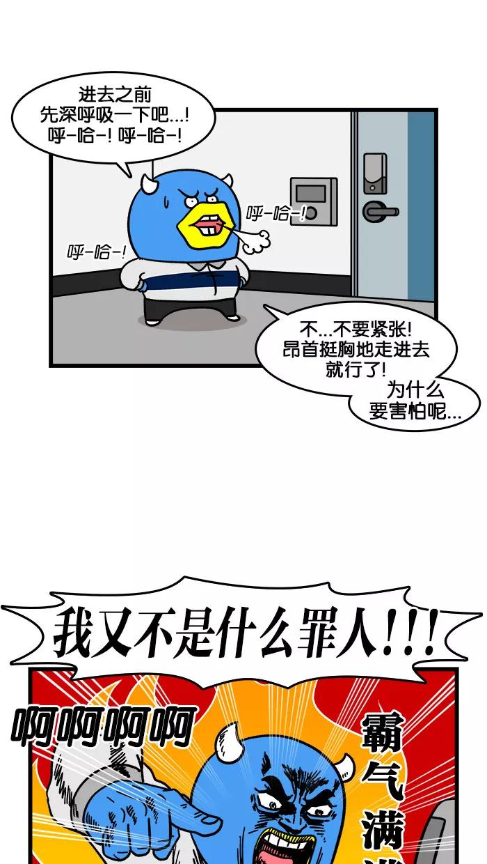 《我们结婚吧》[第187话] 拜访伯父 第12页
