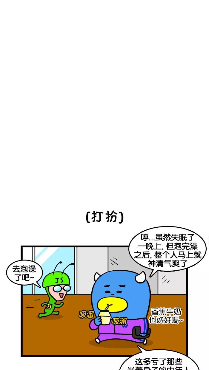 《我们结婚吧》[第187话] 拜访伯父 第4页