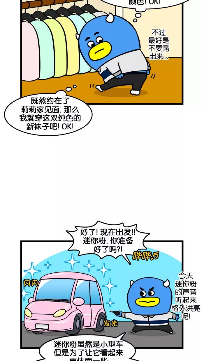 《我们结婚吧》[第187话] 拜访伯父 第6页
