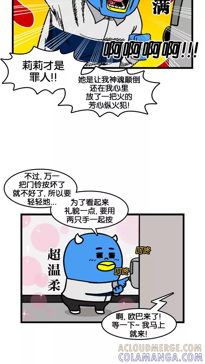 《我们结婚吧》[第187话] 拜访伯父 第13页