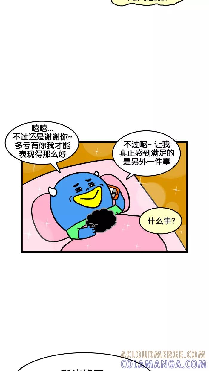《我们结婚吧》[第188话] 爸爸 第19页
