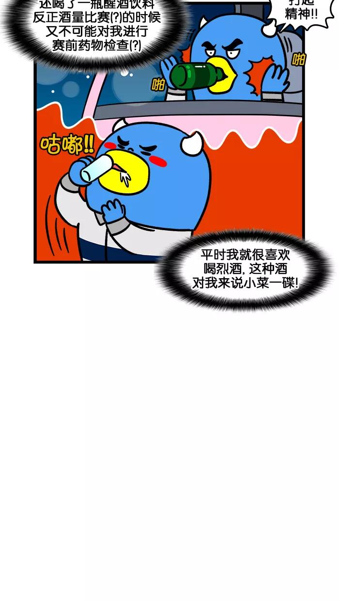 《我们结婚吧》[第188话] 爸爸 第4页