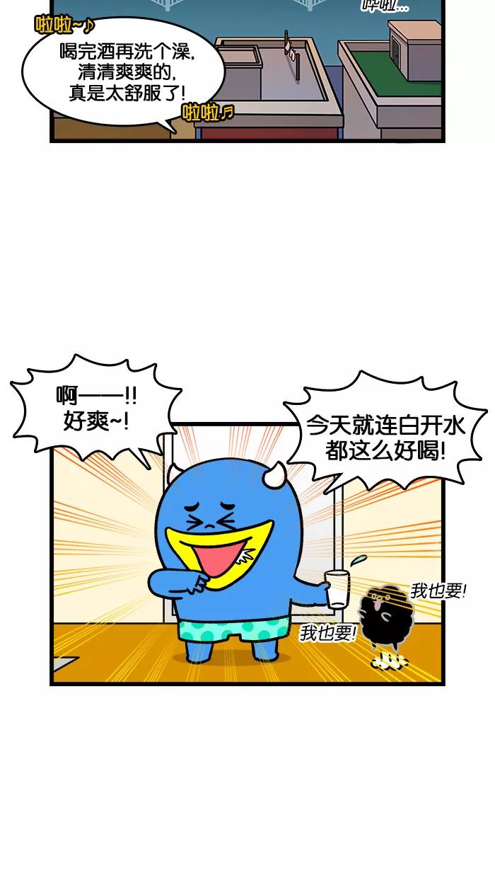 《我们结婚吧》[第188话] 爸爸 第16页