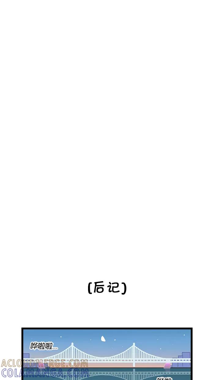 《我们结婚吧》[第188话] 爸爸 第15页