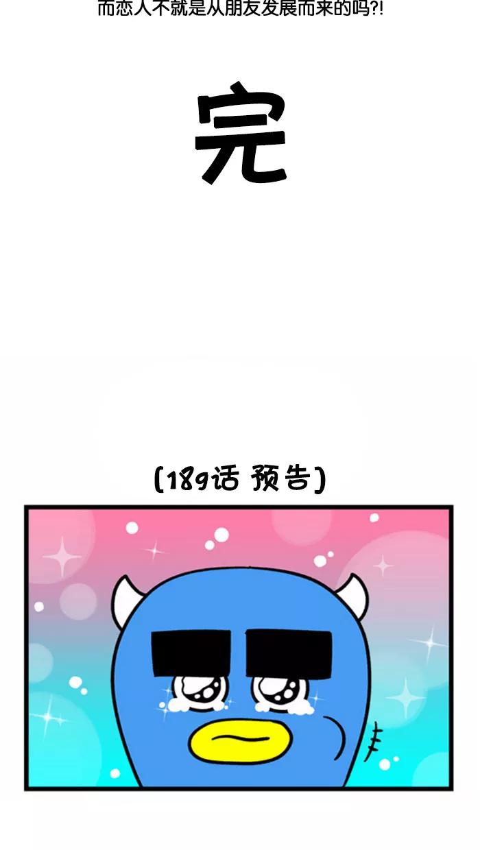 《我们结婚吧》[第188话] 爸爸 第24页