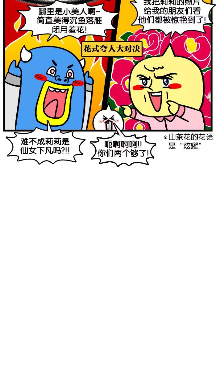 《我们结婚吧》[第188话] 爸爸 第8页