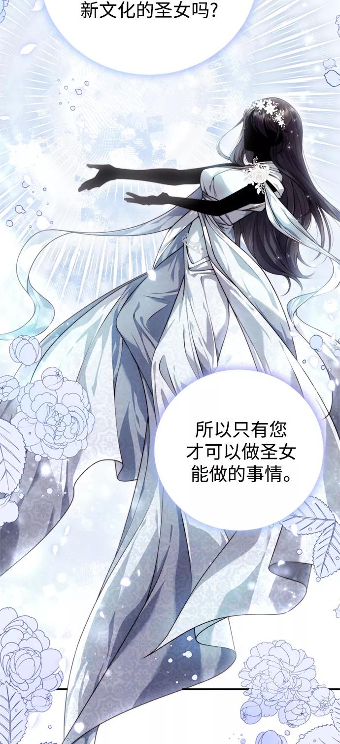 《我要和暴君丈夫离婚》第19话 第17页