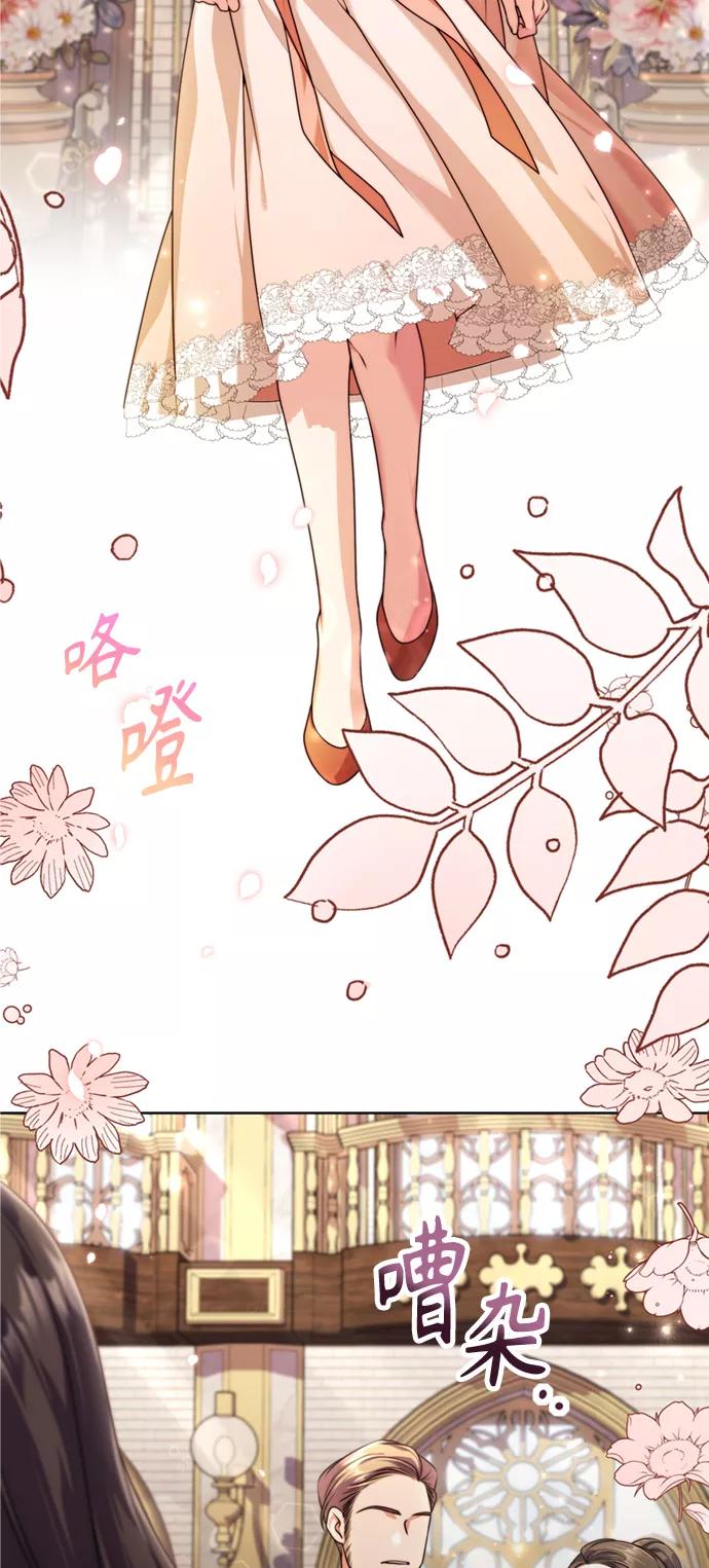 《我要和暴君丈夫离婚》第19话 第36页