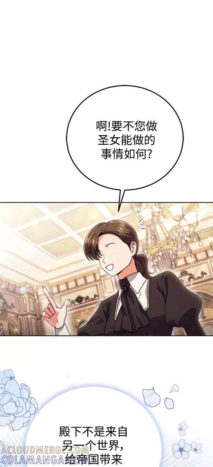 《我要和暴君丈夫离婚》第19话 第16页